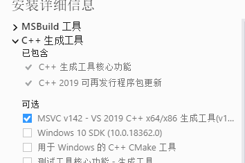 只安装第一个