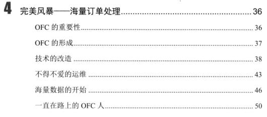 京东资深架构强势推荐:京东技术解密