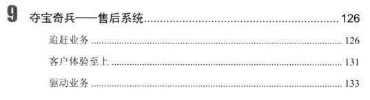 京东资深架构强势推荐:京东技术解密