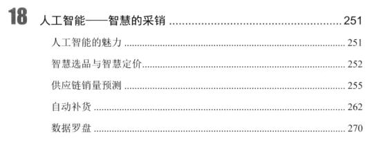 京东资深架构强势推荐:京东技术解密