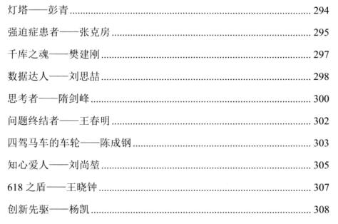 京东资深架构强势推荐:京东技术解密