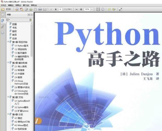 Python学习路上不可或缺的3本书籍，把PDF电子版送给爱学习的你