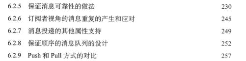 阿里架构详解大型网站系统与Java中间件实践
