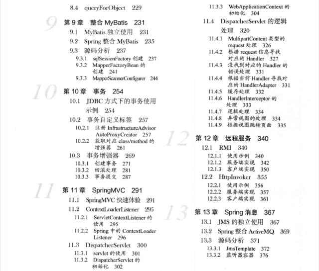 源码看不懂?来看看,阿里P 7架构师亲授述Spring源码深度解析。