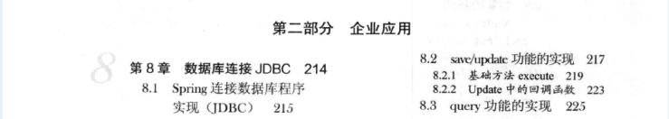 源码看不懂?来看看,阿里P 7架构师亲授述Spring源码深度解析。