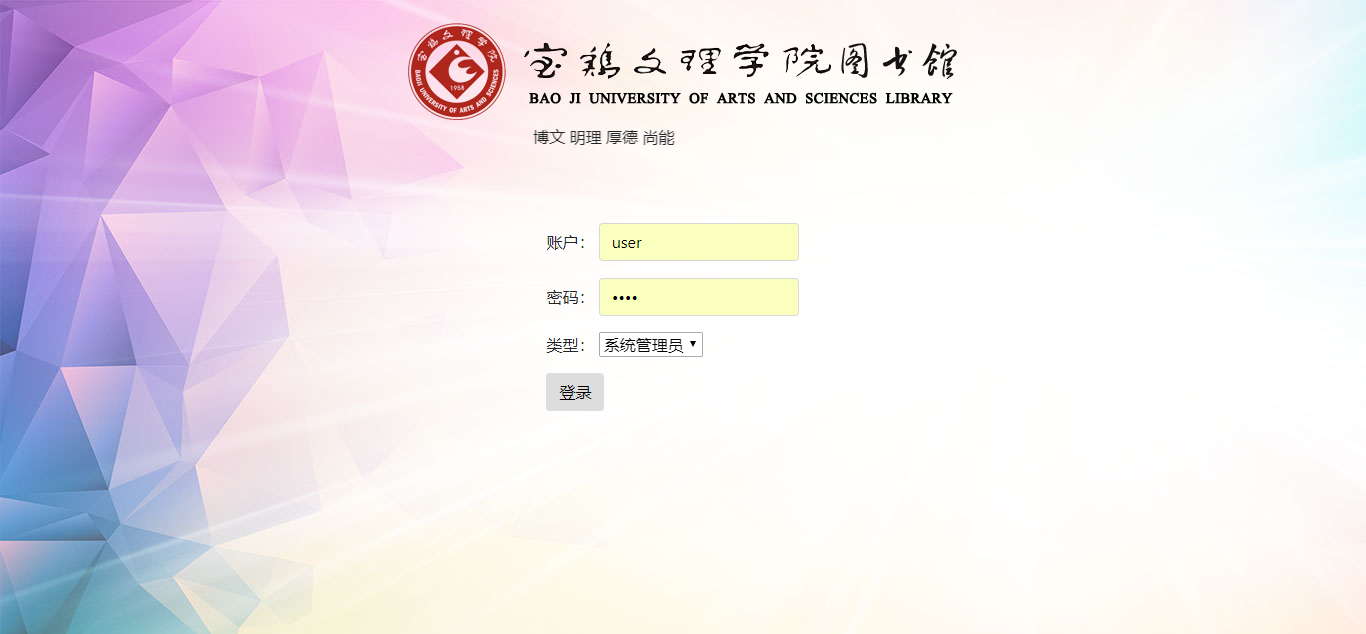 登录