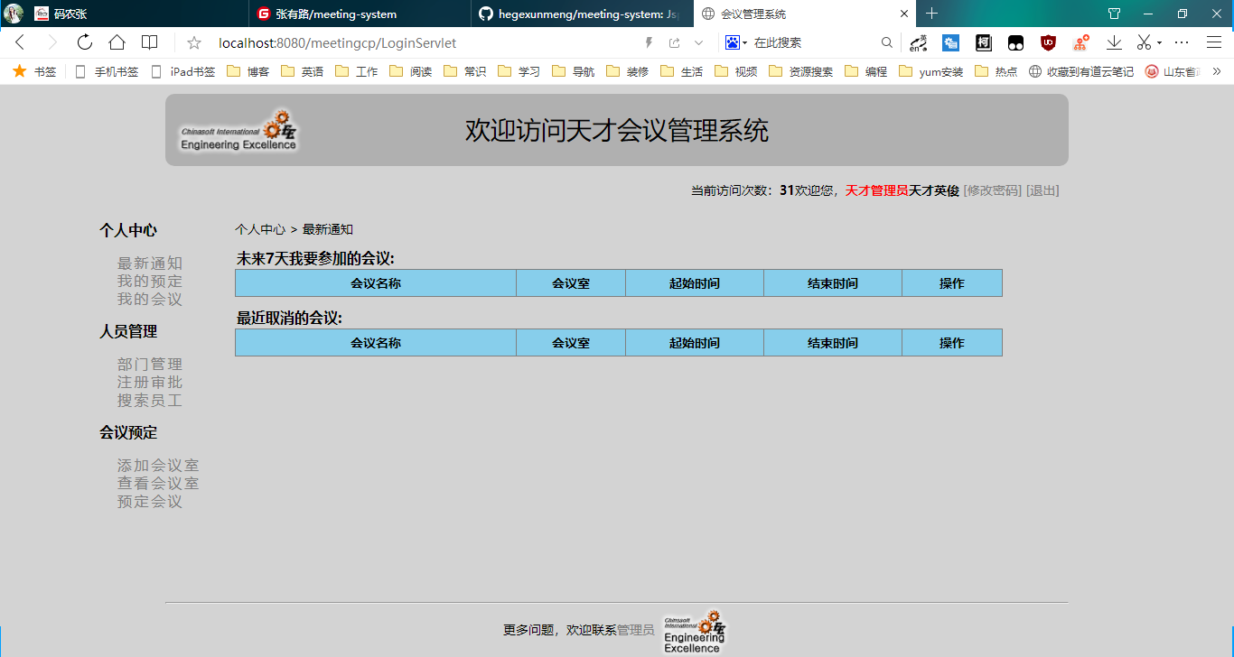最新通知