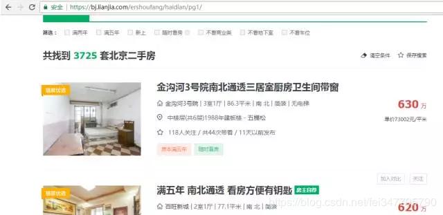 这价格看得我偷偷摸了泪——用python爬取北京二手房数据