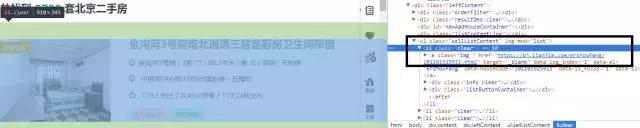 这价格看得我偷偷摸了泪——用python爬取北京二手房数据