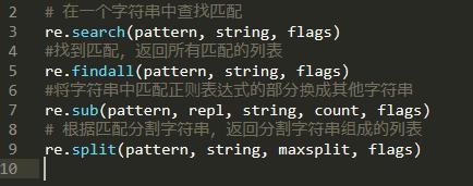 re模块语法—python正则表达式