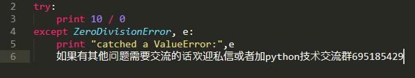 经常出现在python中的错误和异常处理