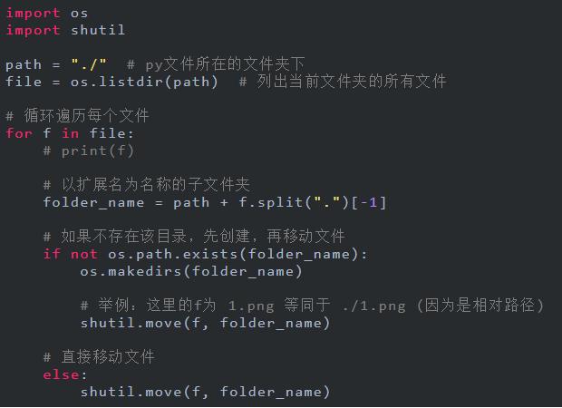 当文件目录变得杂乱不堪怎么办,python帮你轻松搞定