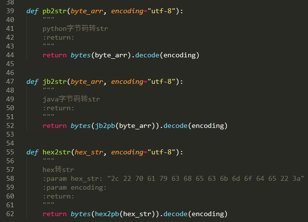 python字节码，java字节码，十六进制相互转换