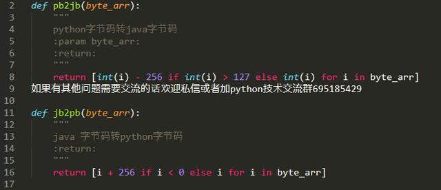 python字节码，java字节码，十六进制相互转换