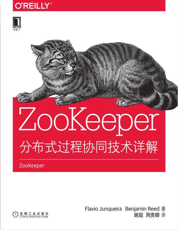 ZooKeeper架构 :分布式过程协同技术详解