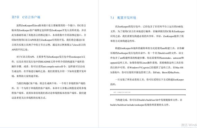ZooKeeper架构 :分布式过程协同技术详解