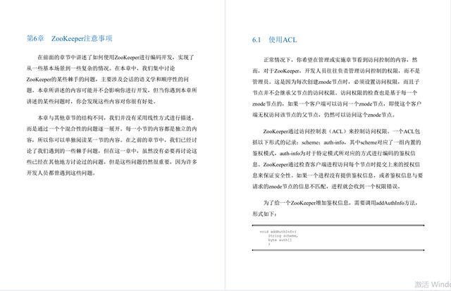 ZooKeeper架构 :分布式过程协同技术详解