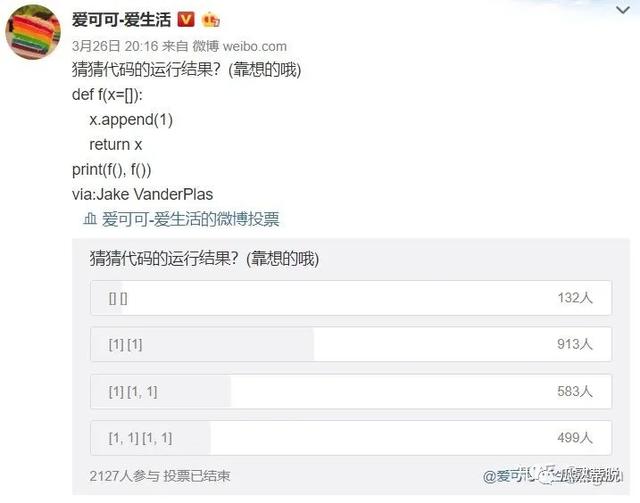 Python 函数的参数传递