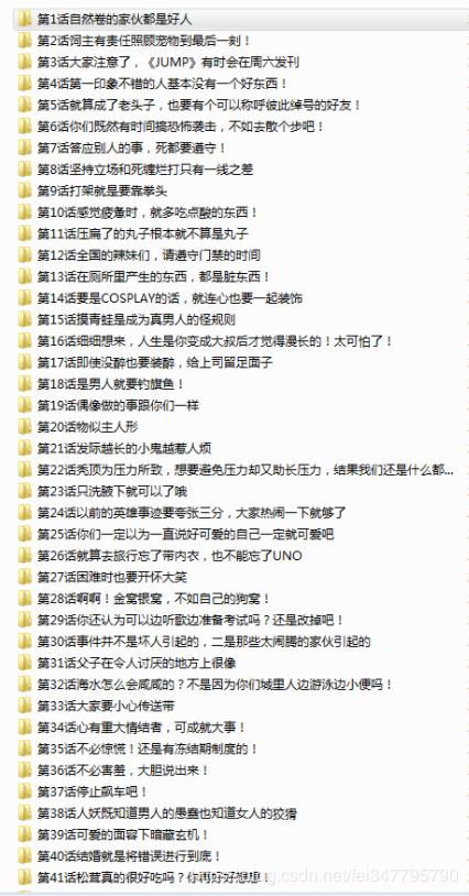 喜欢看漫画的小伙伴就不要错过啦,python批量爬取动漫免费看