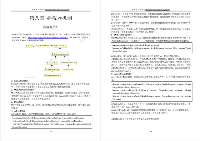 阿里资深架构推荐:Apache Shiro安全框架详解