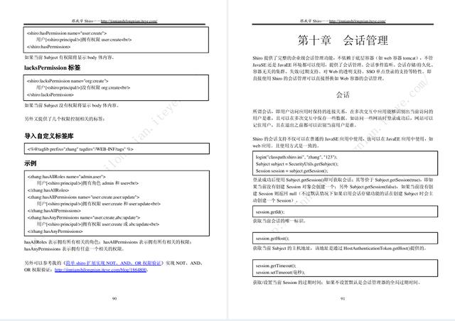 阿里资深架构推荐:Apache Shiro安全框架详解