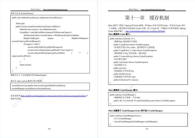 阿里资深架构推荐:Apache Shiro安全框架详解