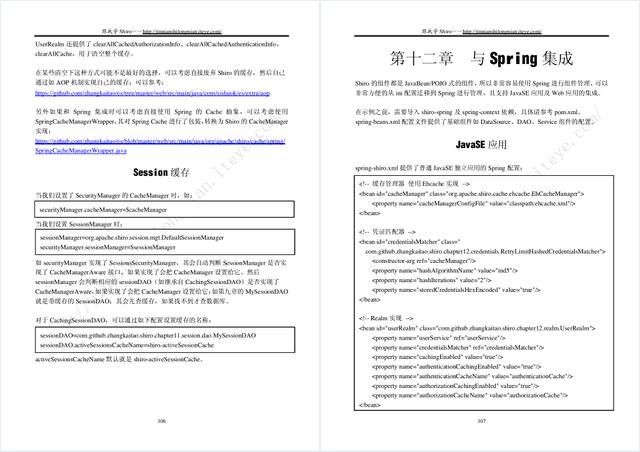 阿里资深架构推荐:Apache Shiro安全框架详解