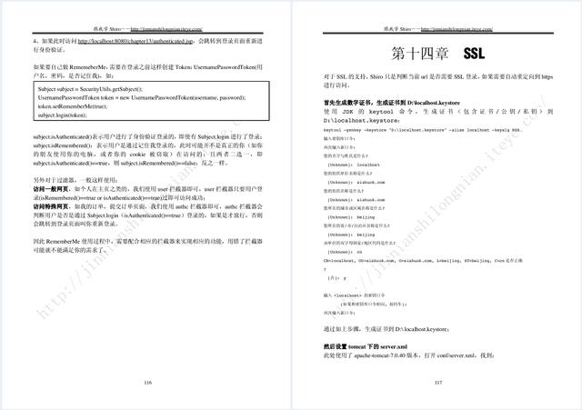阿里资深架构推荐:Apache Shiro安全框架详解