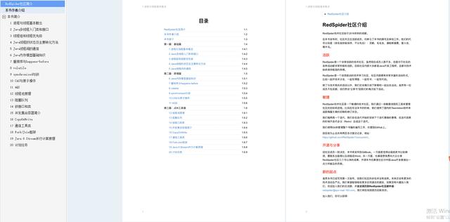 太赞了!阿里几位工程师重写了 《Java 并发编程》