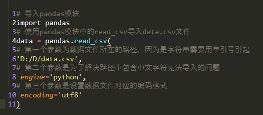 三分钟教会你Python数据分析—数据导入,小白基础入门必看内容
