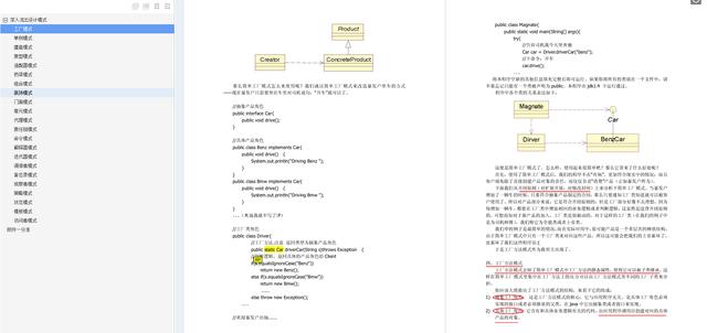 每日好书推荐《深入浅出设计模式》PDF高清版