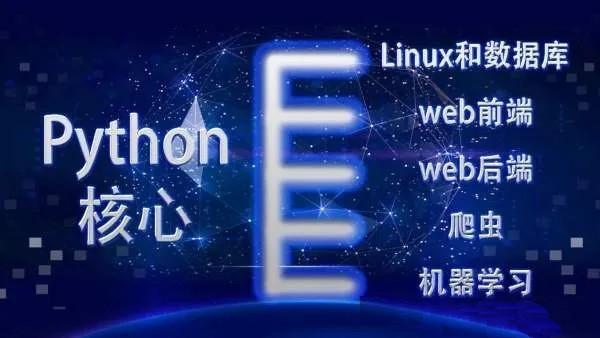 python编程语言是什么?它能做什么?