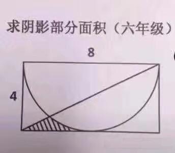 微信群里一道六年级数学题,求阴影面积,那我只能用python代码了