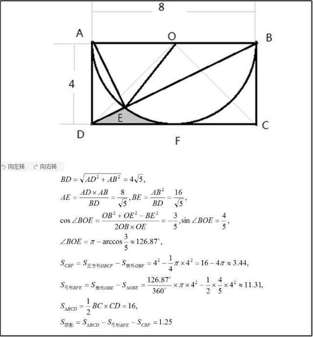 微信群里一道六年级数学题,求阴影面积,那我只能用python代码了