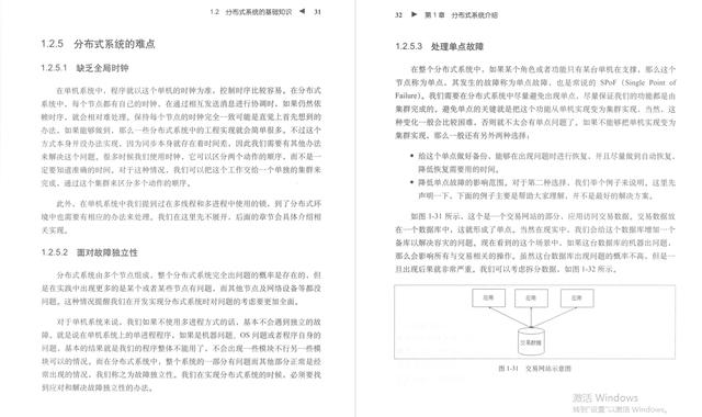 架构系列必看:《大型网站系统与Java中间件实践》PDF高清版