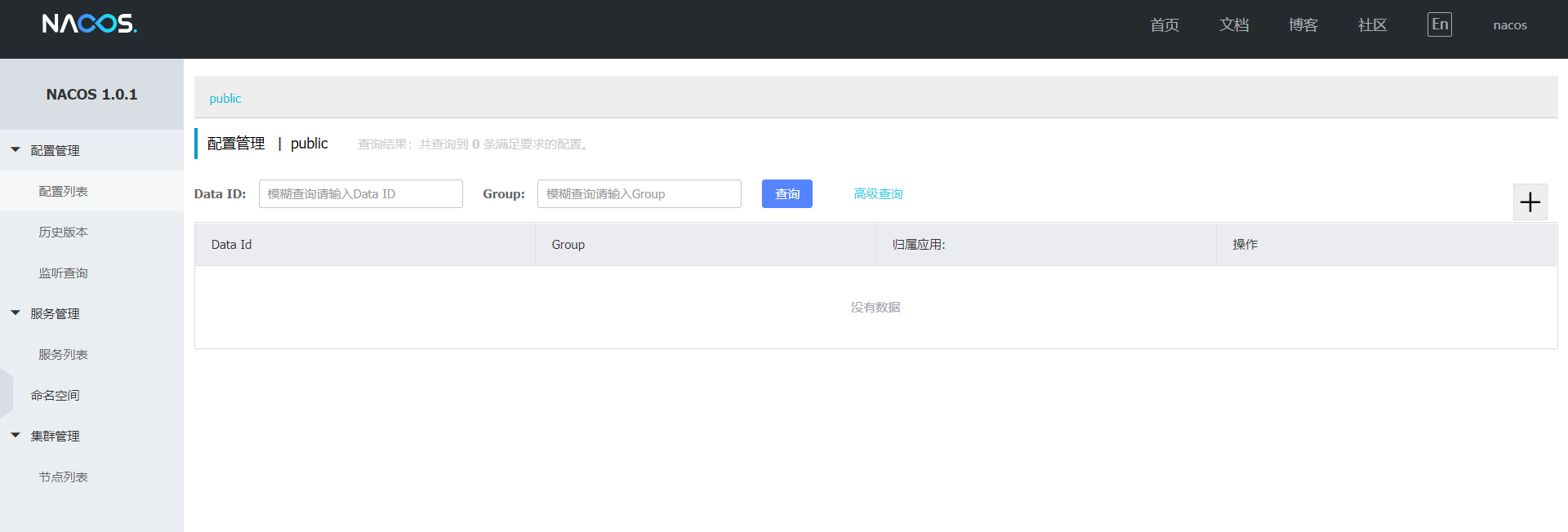《使用 Docker Compose 部署 Nacos》