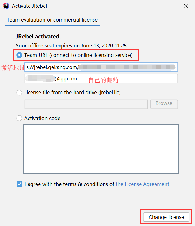 激活Jrebel.png