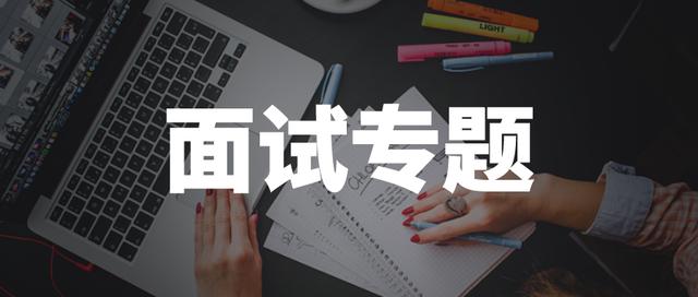 面试时你被提过哪些问题下面copy些我觉得经典全面的java面试问题