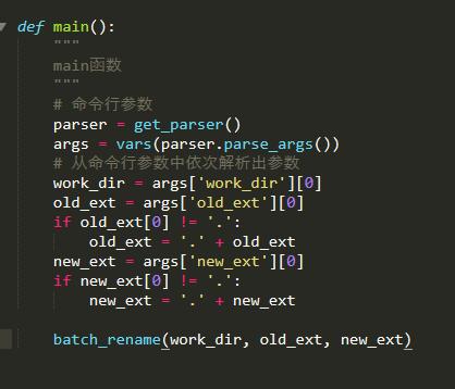 如何批量修改文件后缀名,python来帮你
