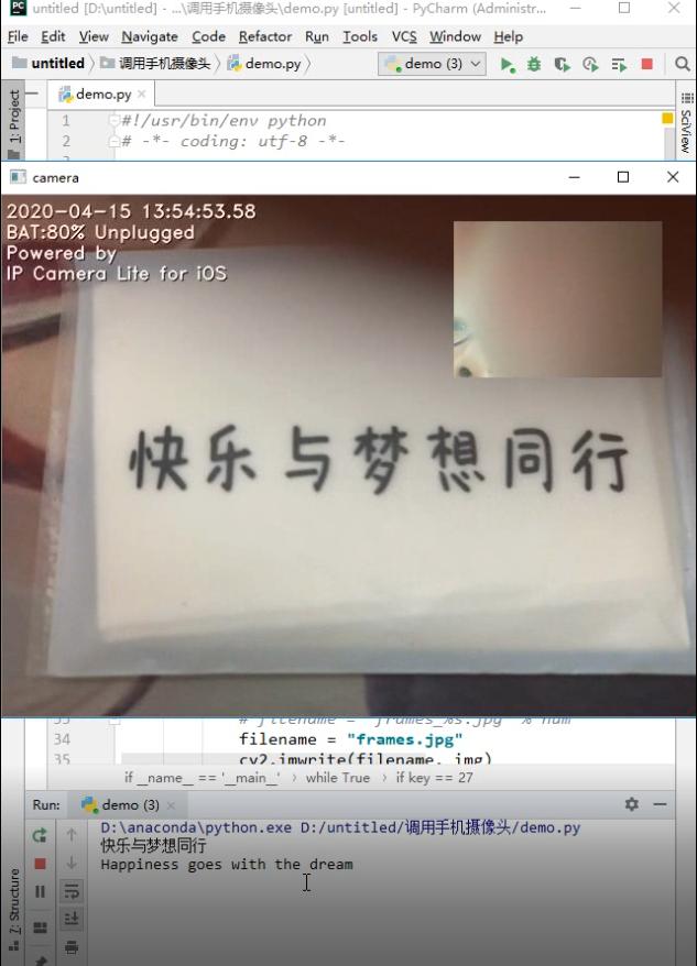 Python爬虫与Opencv结合,制作一款自己的拍照翻译程序!