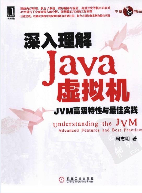 Java 程序员们值得一看的好书推荐