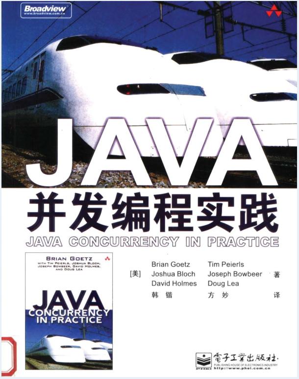 Java 程序员们值得一看的好书推荐