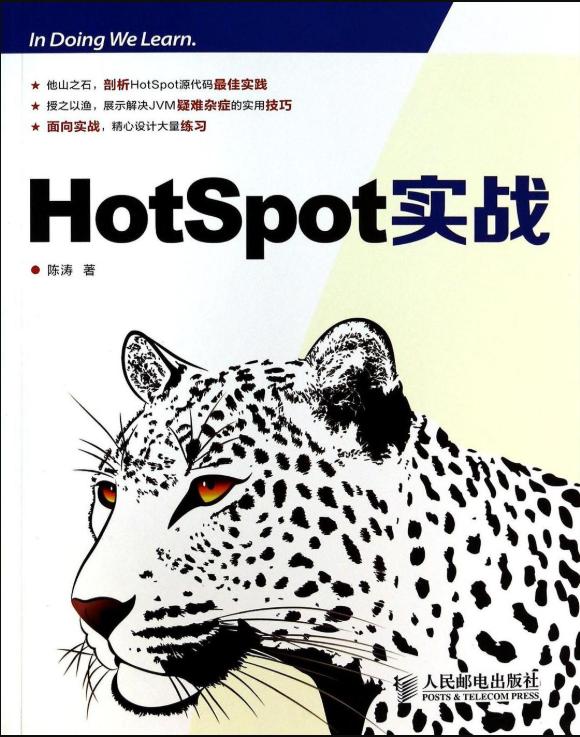 Java 程序员们值得一看的好书推荐