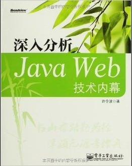 Java 程序员们值得一看的好书推荐