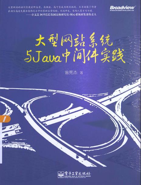 Java 程序员们值得一看的好书推荐