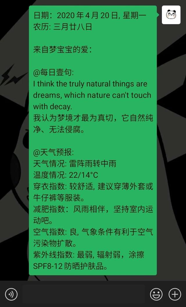 用python为喜欢的人写一个程序,每天发送贴心的消息