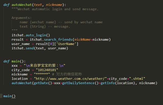 用python为喜欢的人写一个程序,每天发送贴心的消息