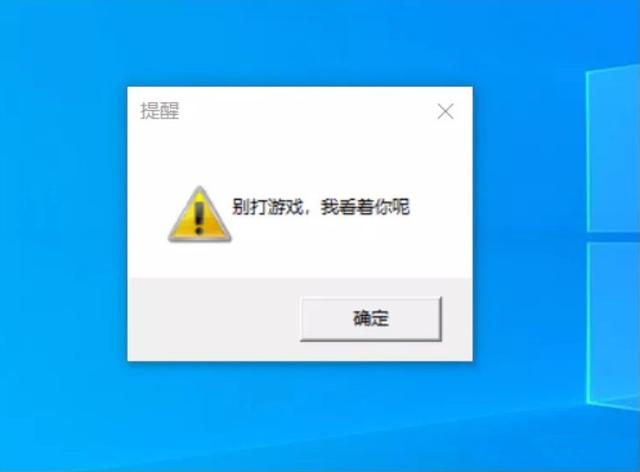 学会这项python技能,就再也不怕孩子偷偷打游戏了