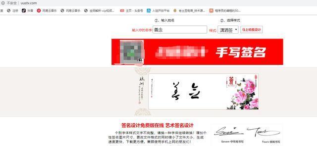 因为难看的签名尴尬?Python爬虫制作艺术签名软件!