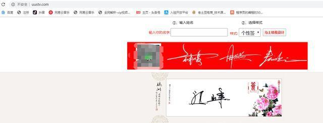 因为难看的签名尴尬?Python爬虫制作艺术签名软件!